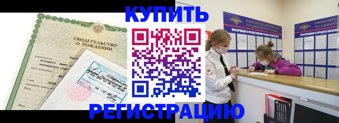 временная регистрация надежно в Ишимбае