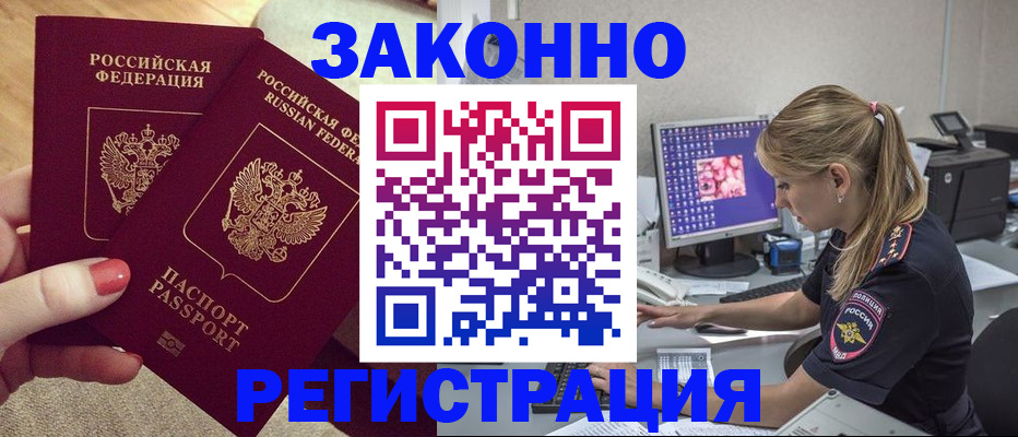 где прописаться в Ишимбае