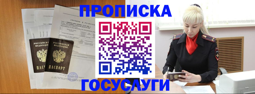 прописка иностранных граждан в Ишимбае