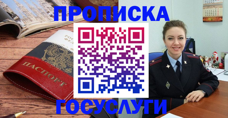 прописка для военкомата в Ишимбае