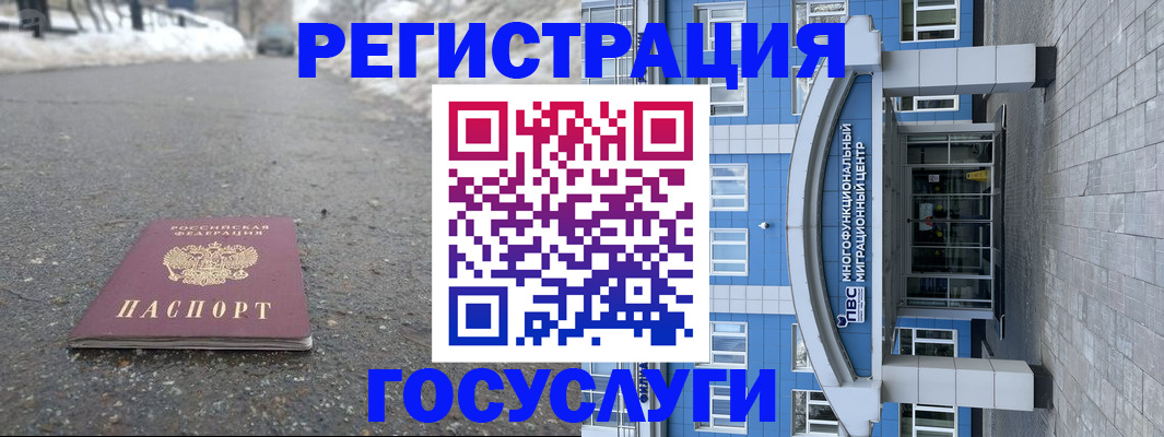 регистрация в Ишимбае
