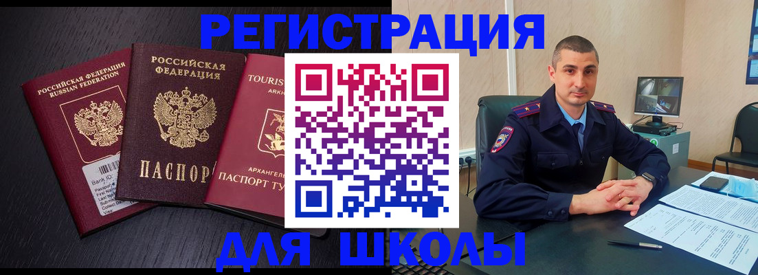временная регистрация законно в Ишимбае